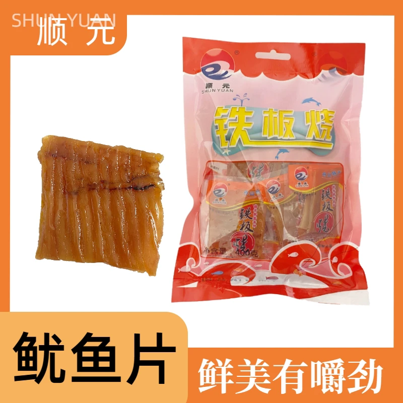 舟山特产铁板烧手撕鱿鱼片营养美味真空独立包装即食零嘴400g/袋