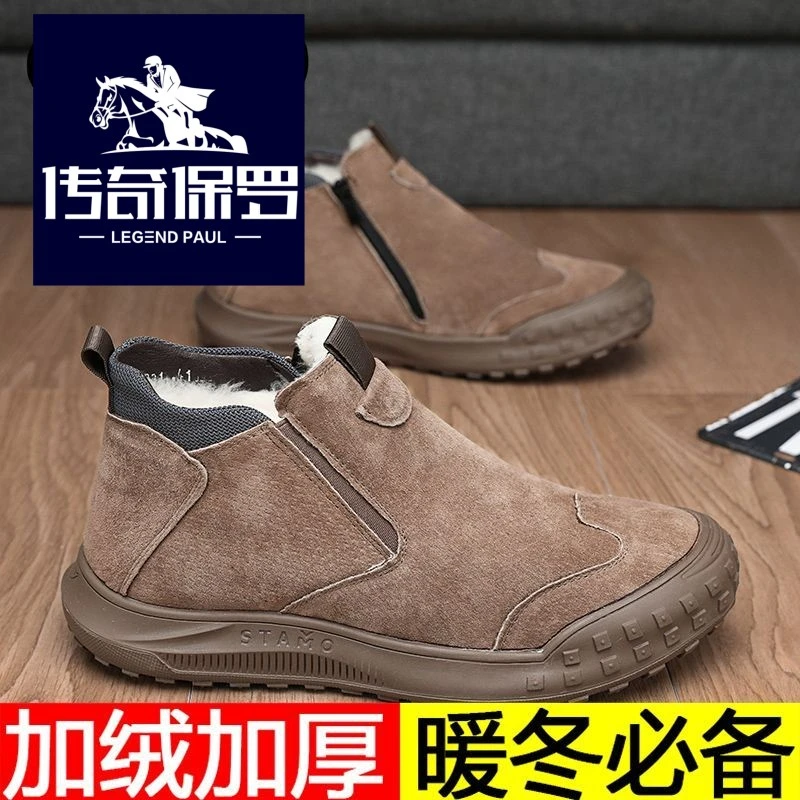 传奇保罗冬季棉靴加绒保暖厚底耐磨舒适高颜值靴棉雪地靴男士棉鞋