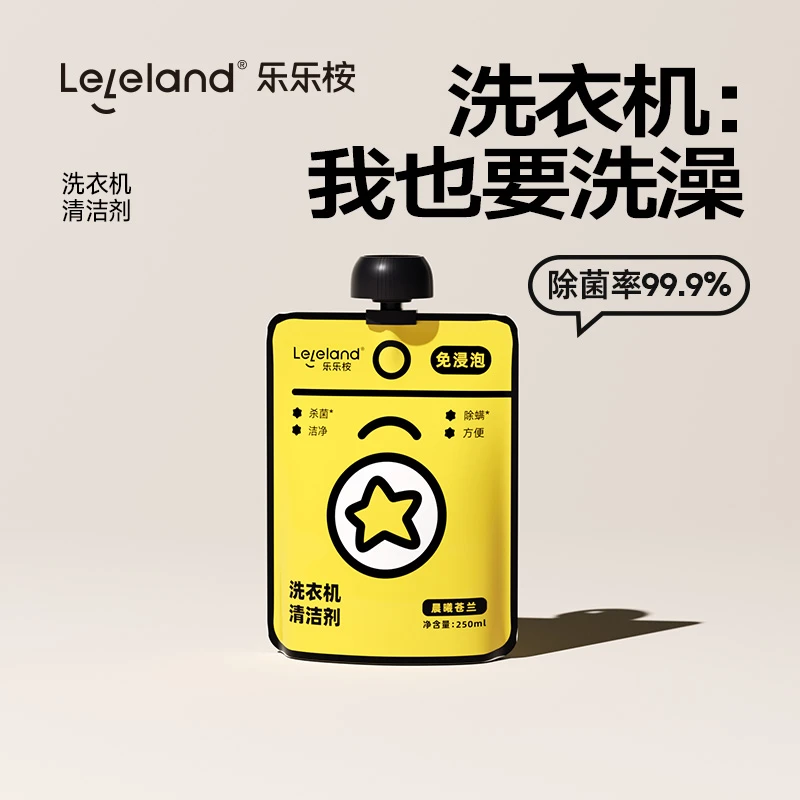 乐乐桉洗衣机槽清洁剂除垢除菌抑菌除螨清洗养护免浸泡持久留香