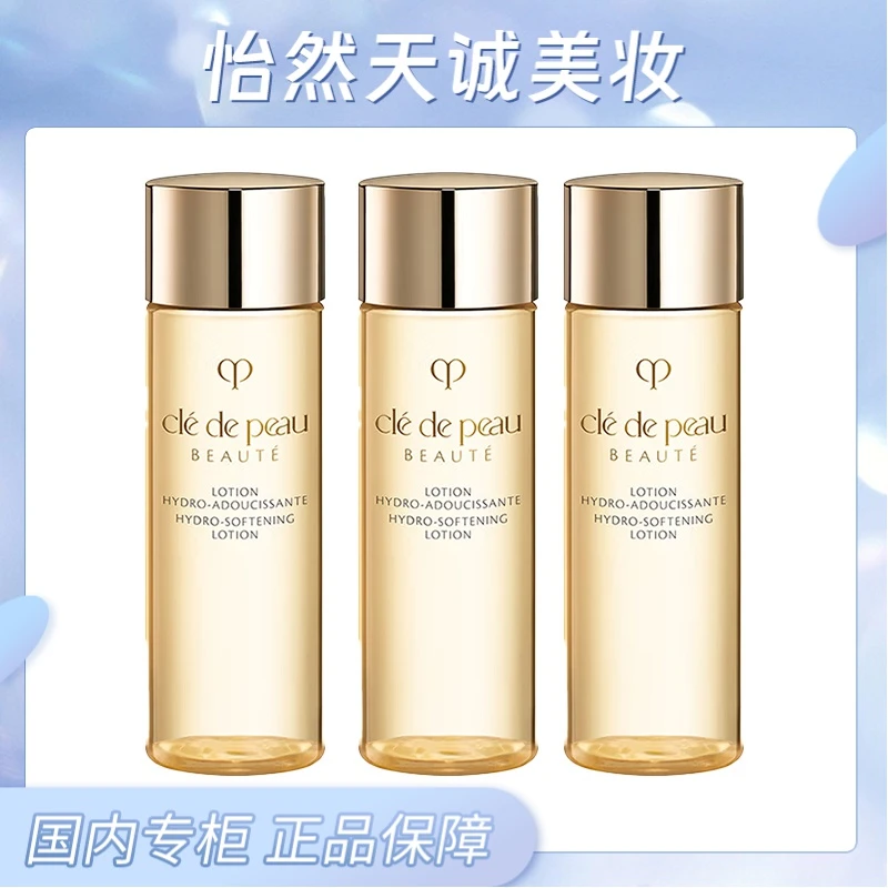 CPB/肌肤之钥肌肤之钥精华水 （滋润型）保湿滋养