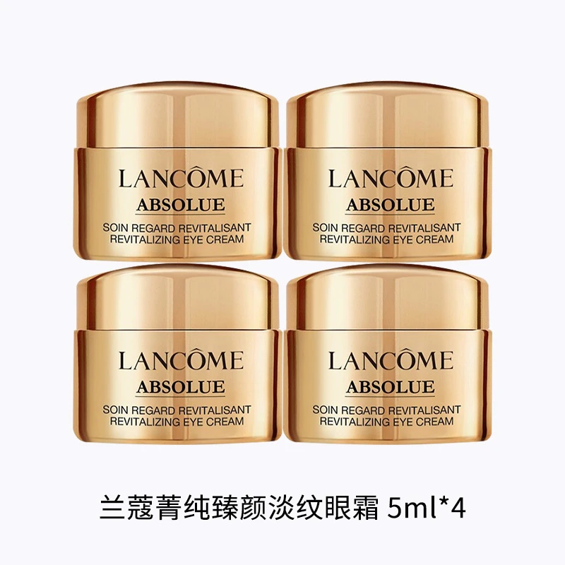 LANCOME/兰蔻菁纯臻颜淡纹眼霜 5ml*4
