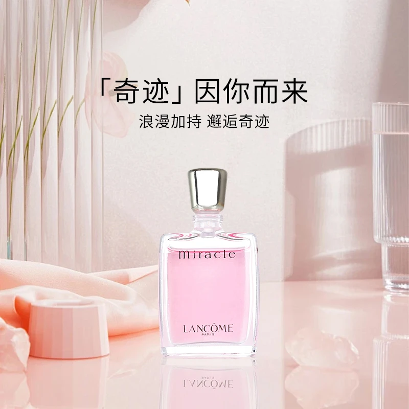 LANCOME/兰蔻奇迹香水 5ml 无喷头