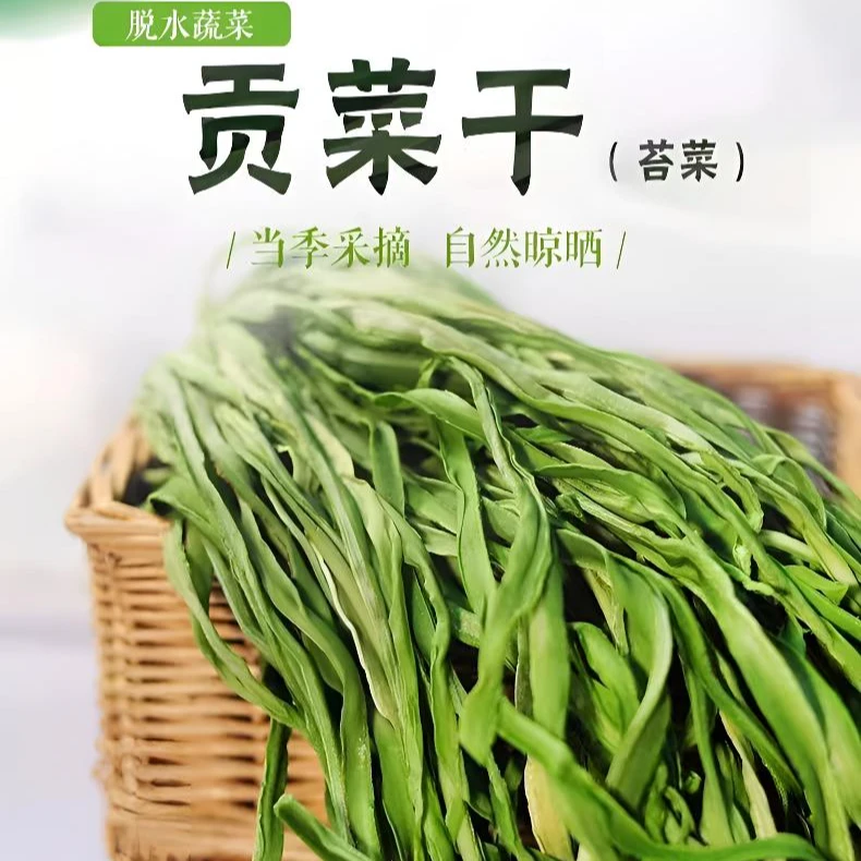 产地直发正宗精选贡菜产地直发正宗精选贡菜