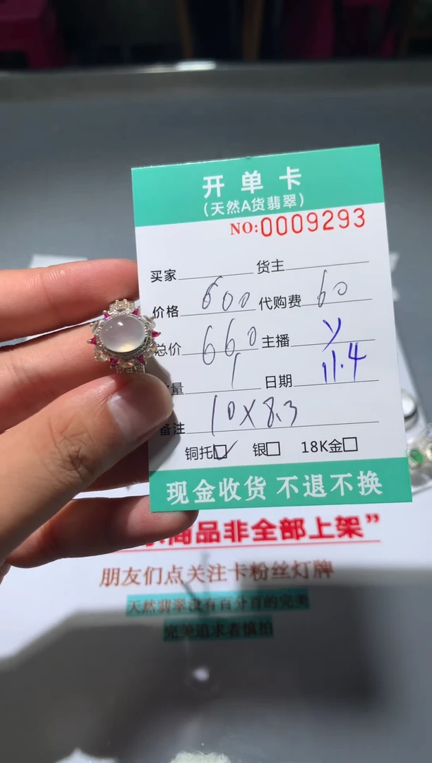 【闪购商品】定制翡翠未镶嵌天然翡翠