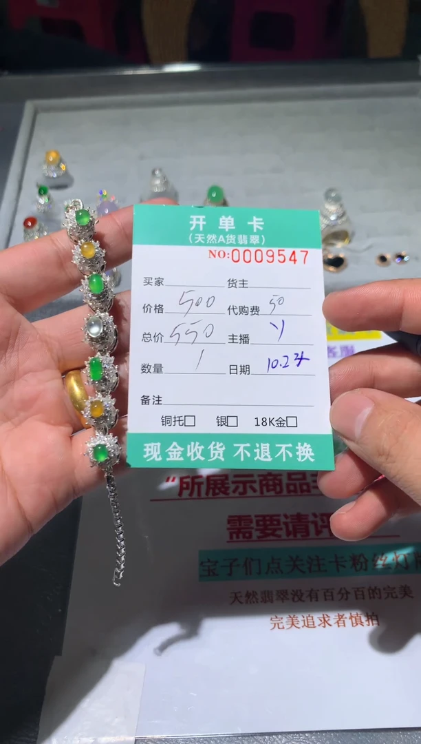 【闪购商品】定制翡翠未镶嵌天然翡翠9547