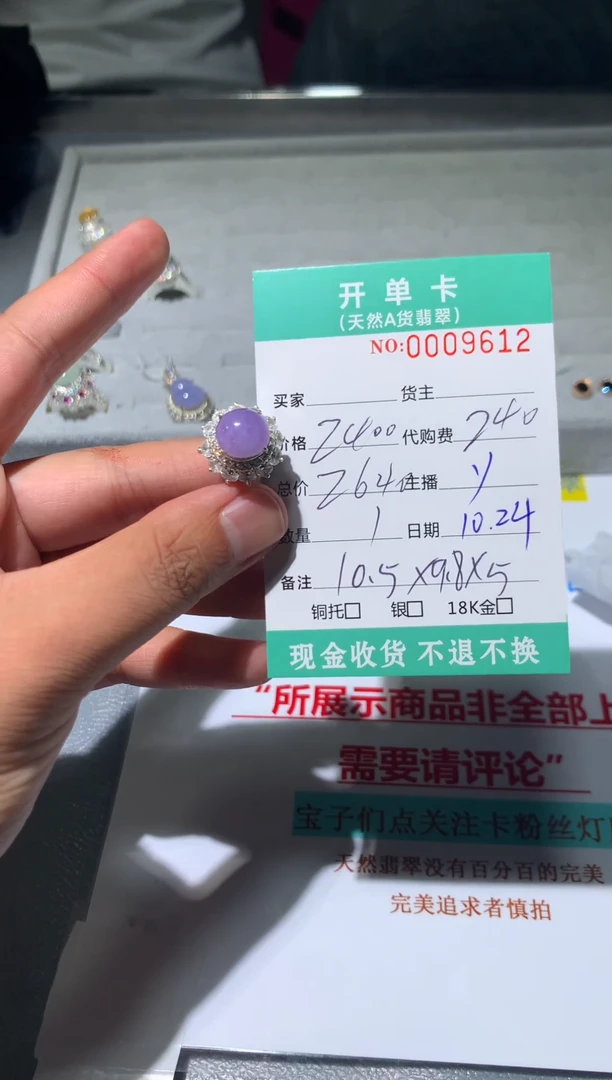 【闪购商品】定制翡翠未镶嵌天然翡翠9612