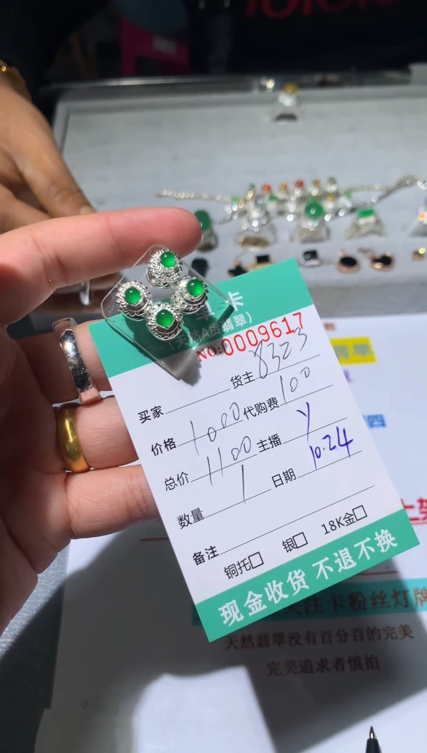 【闪购商品】定制翡翠未镶嵌 天然翡翠9617