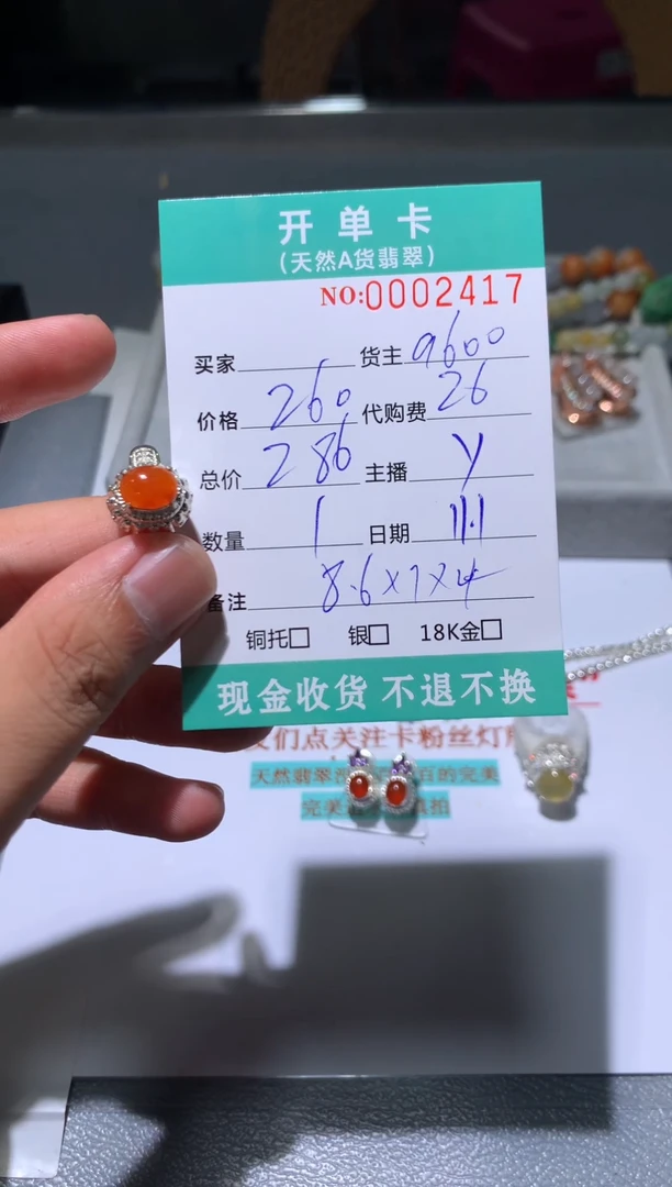 【闪购商品】定制翡翠未镶嵌天然翡翠9600