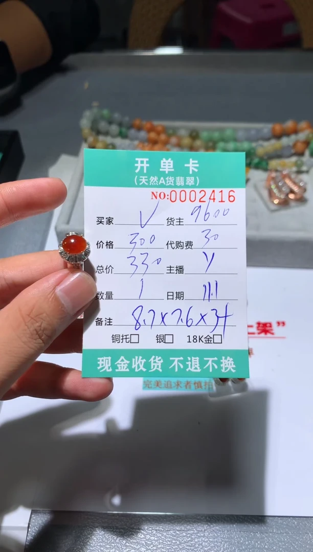 【闪购商品】定制翡翠未镶嵌天然翡翠9600