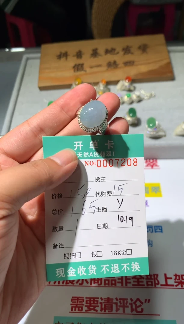 【闪购商品】定制翡翠未镶嵌天然翡翠7208