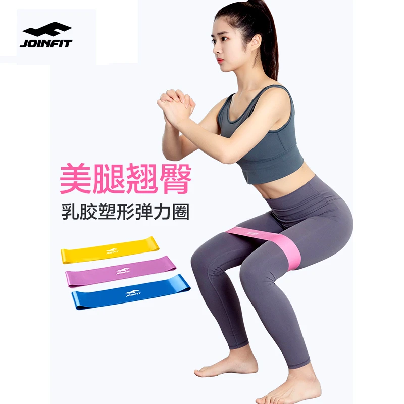 Joinfit瑜伽弹力带弹力圈健身女翘臀练臀部阻力带练大腿臀翘臀圈