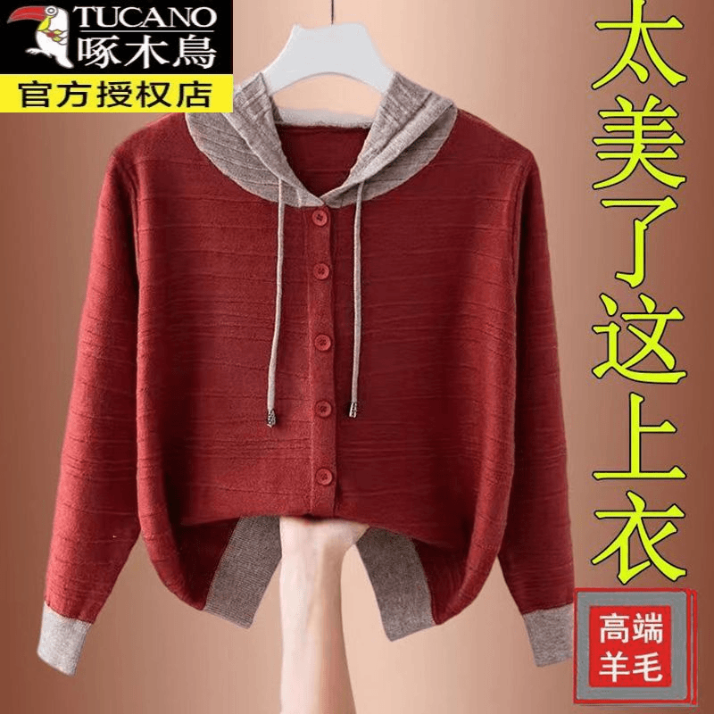 啄木鸟100%正品连帽羊毛针织开衫薄款外套女春秋新宽松二八月外搭