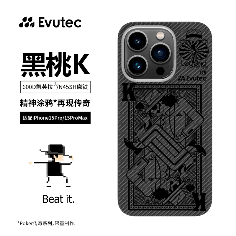 Evutec适用苹果iPhone15ProMax迈克尔黑桃K凯夫拉外置MagSafe磁吸