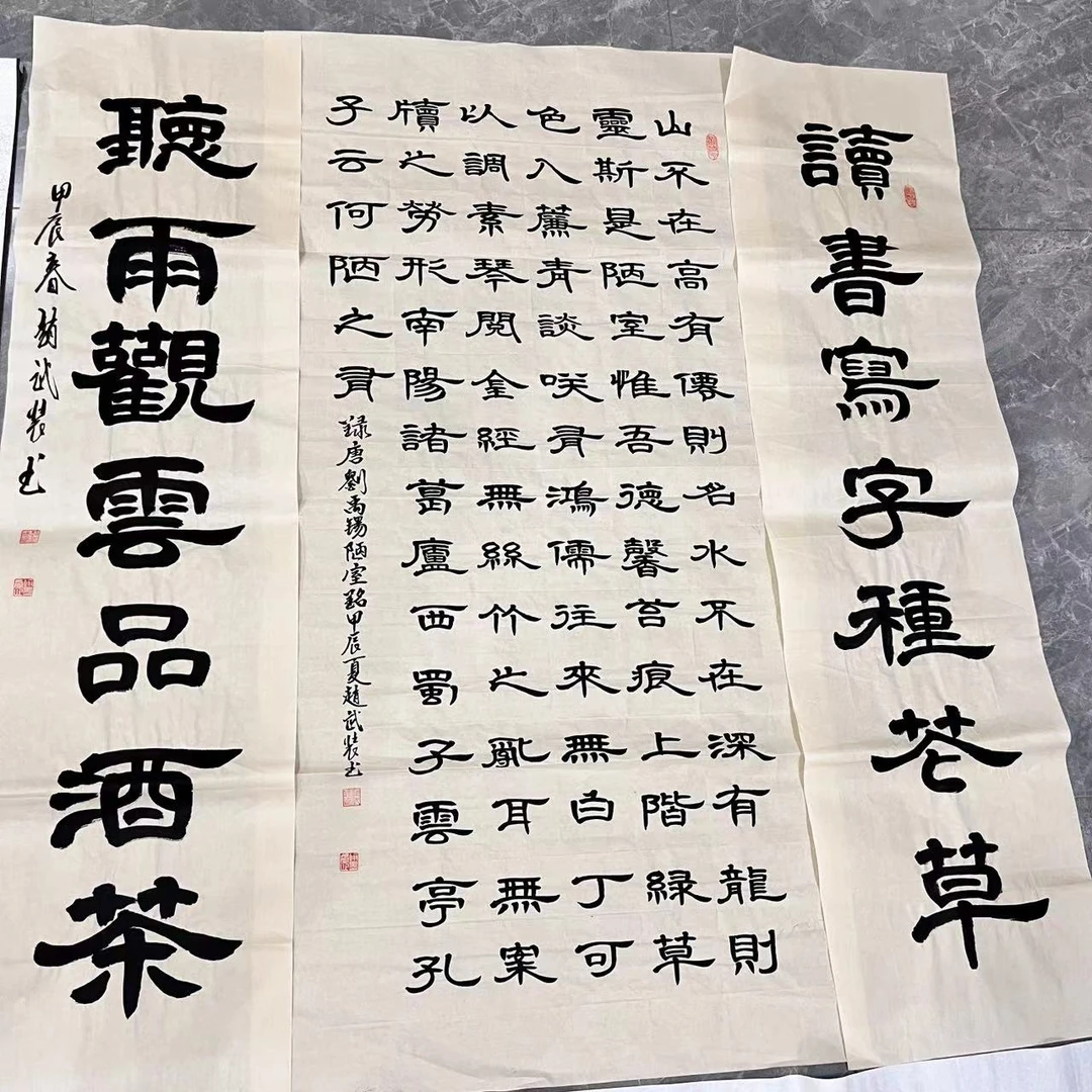宣纸陋室铭中堂 赵武装四尺