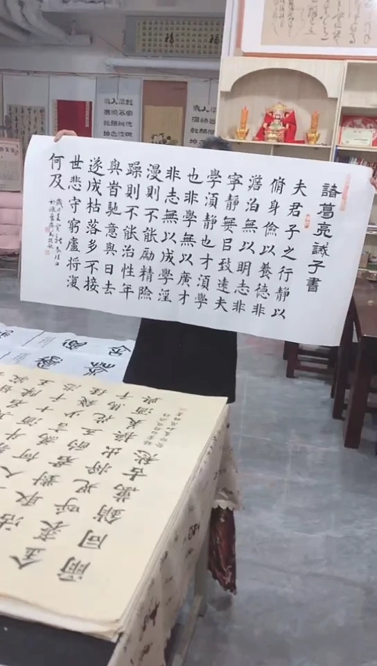 【闪购商品】书法刘振铭老师诫子书
