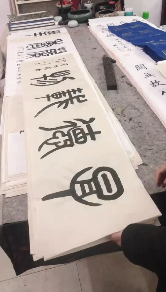 【闪购商品】书法打包38张王正召老师