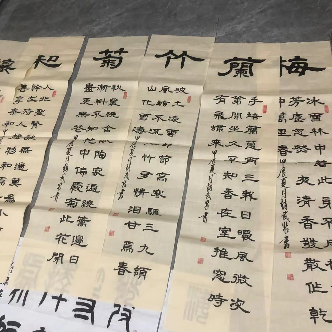 宣纸四条屏两套 赵武装四尺宣纸