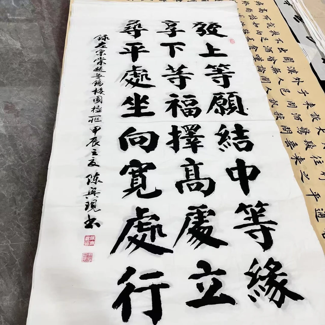 宣纸善缘 陈兴现颜楷宣纸