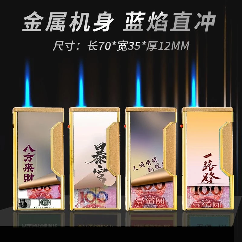 龙年创意侧压防风点火直冲打火机彩励志搞钱图案送男友父亲礼物