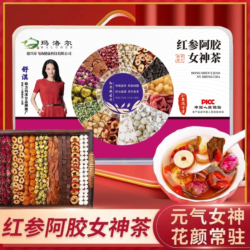 红参阿胶女神茶玫瑰元气茶气血茶桂圆红枣枸杞茶花茶养生茶熬夜