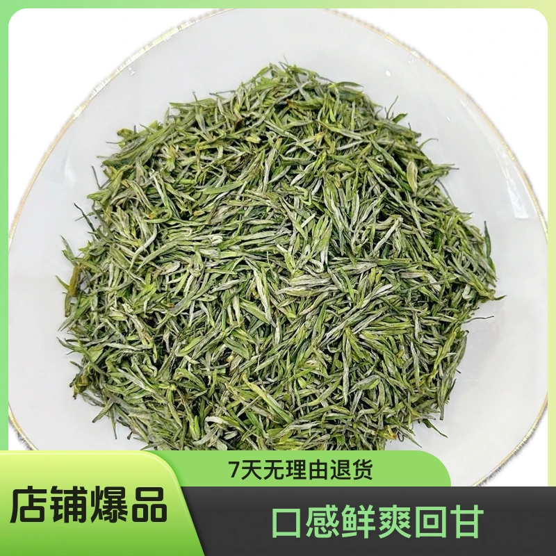 夷尔山2024年新绿茶湖北宜昌三峡明前头春头采雨花散装春芽茶（488