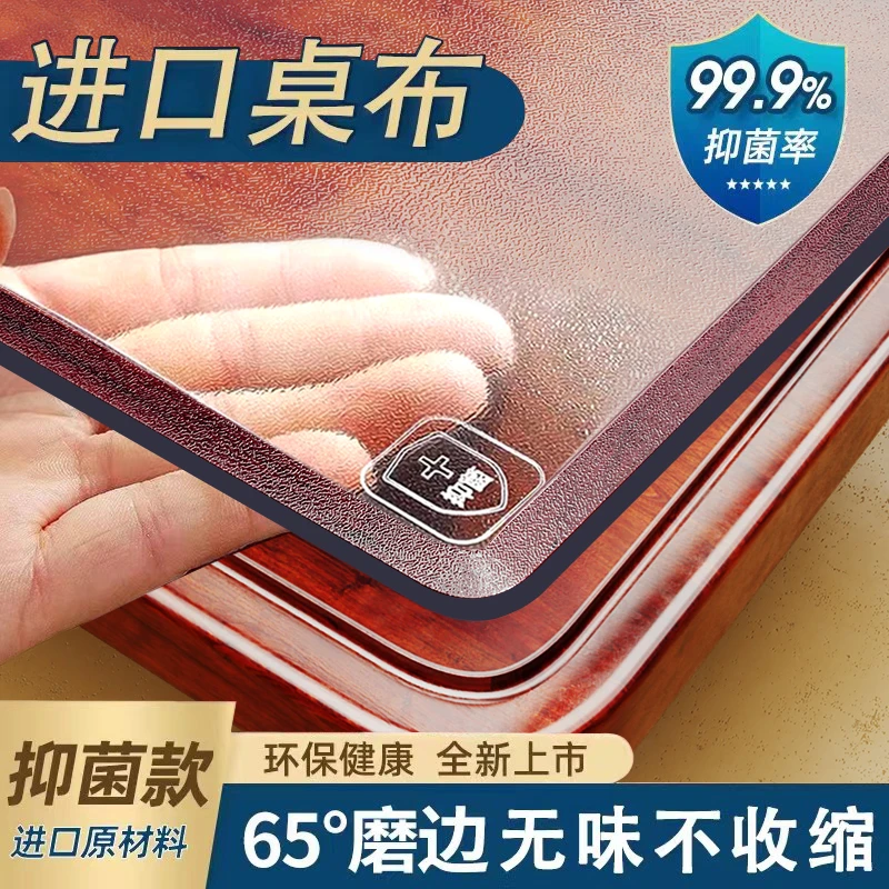 透明软玻璃餐桌垫pvc桌布防水防油免洗防烫茶几桌面垫塑料水晶板