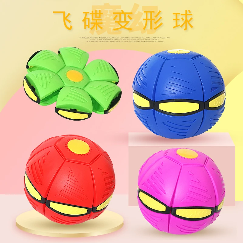 【玩具踩踩球】儿童魔幻飞碟球弹力球益智户外运动脚踩变形球科学