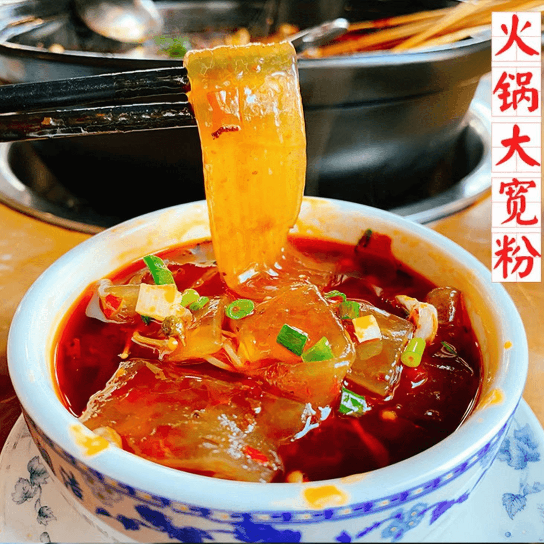 火锅川粉100g火锅宽粉酸辣粉火锅粉麻辣酸辣粉食用散装流汁宽粉