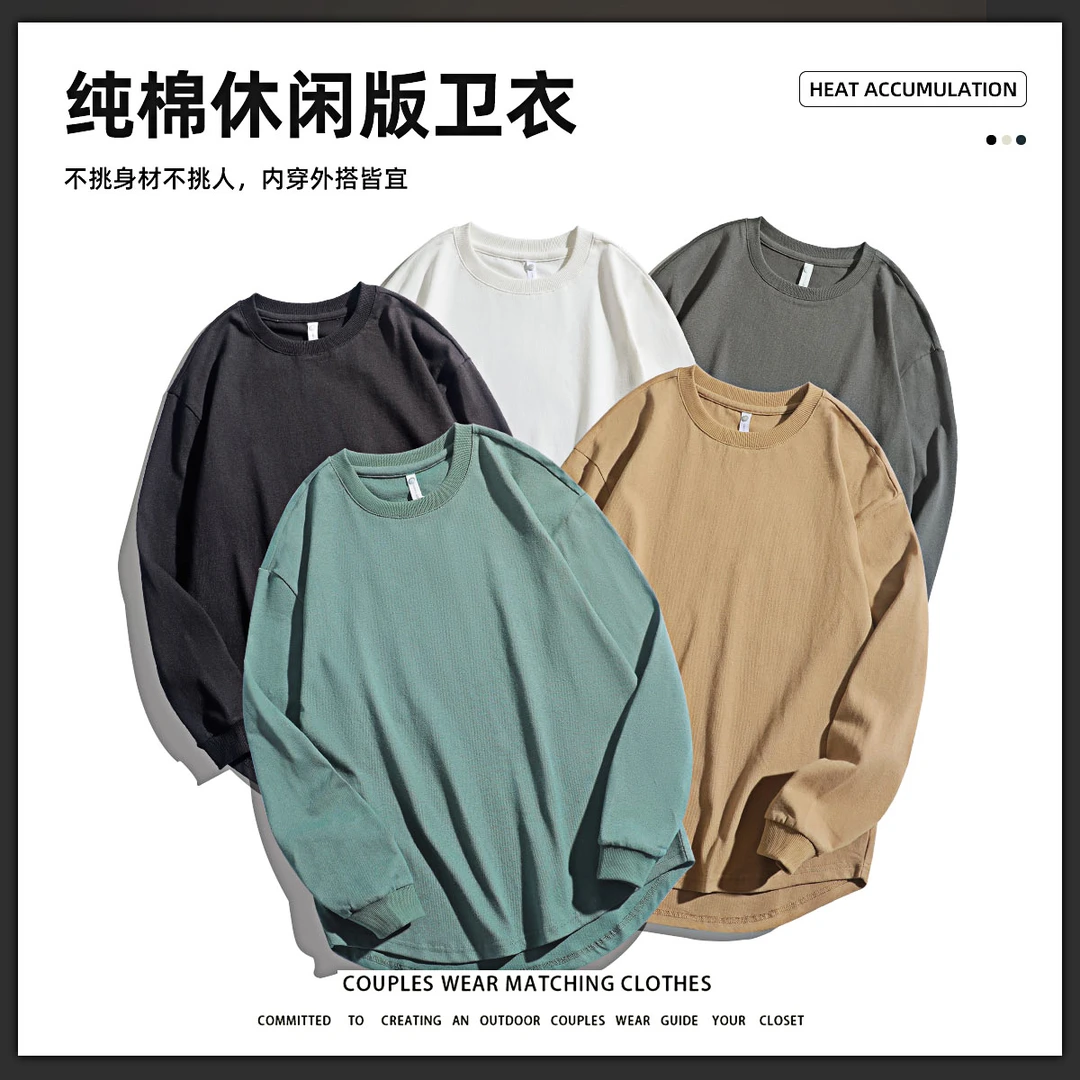 纯棉卫衣情侣款2023新款运动美式复古套头圆领秋季打底长袖T恤