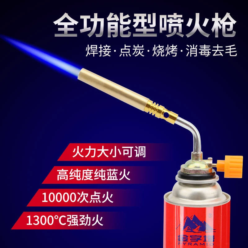 卡式喷头液化气喷火枪喷灯烧烤点火枪焊枪头点碳家用烧猪毛烧毛枪