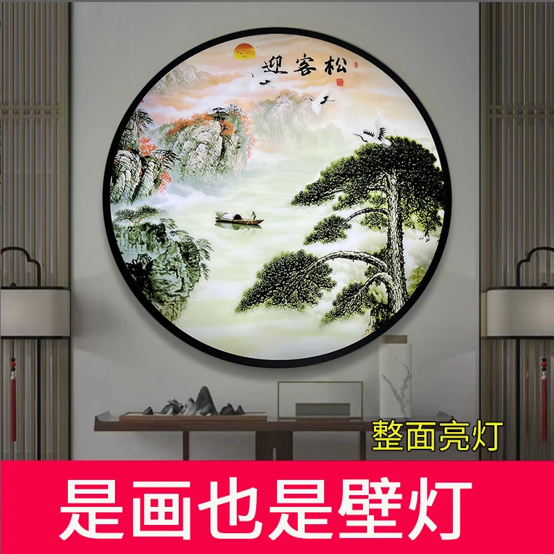 圆形壁灯新中式山水LED带灯装饰画客厅入户走廊玄关卧室发光挂画
