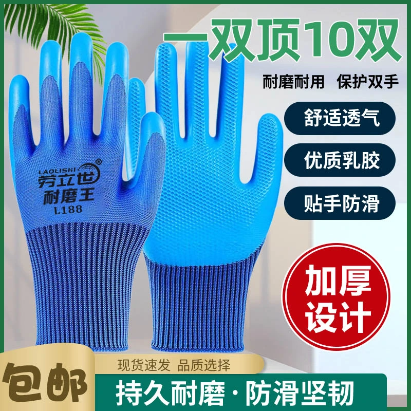 正品压纹劳保手套浸胶耐磨舒适透气橡胶工地干活劳动工作耐用批发