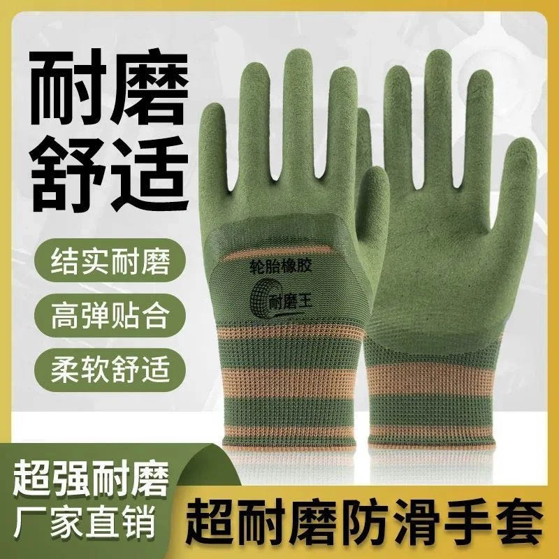 轮胎橡胶耐磨王劳保手套防滑耐用工地干活劳动工作防护带胶皮防水