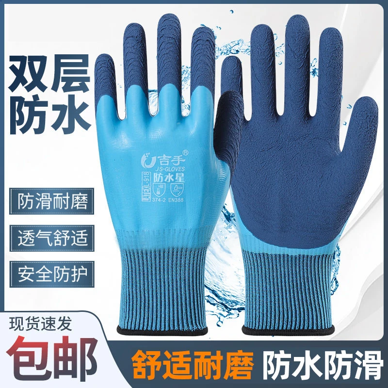 赶海钓鱼防水L918橡胶手套劳保耐磨防滑劳动工作男工地干活抓鱼