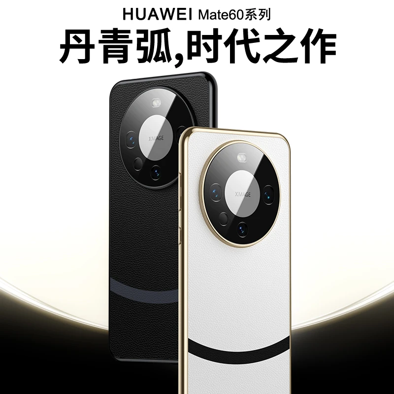 适用华为mate60pro手机壳新款mate50/40RS保护套轻奢素皮防摔壳+