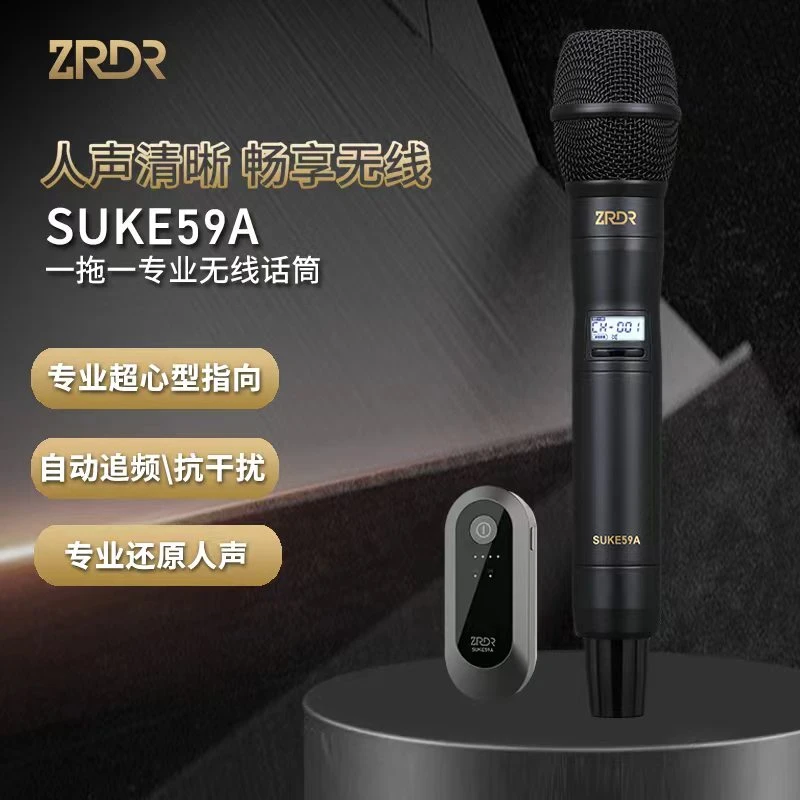 ZRDR专业无线话筒适用于户外直播室内唱歌无干扰不断频K歌音质好