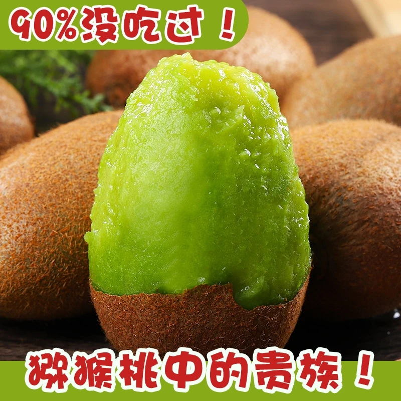 【周至翠香】陕西周至翠香绿色猕猴桃奇异果新鲜水果现摘现发3/5斤