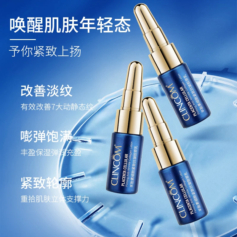 倩蔻CLINCOM羊胎素紧致抗皱胶原乳小分子水光填充乳柔细腻滋润