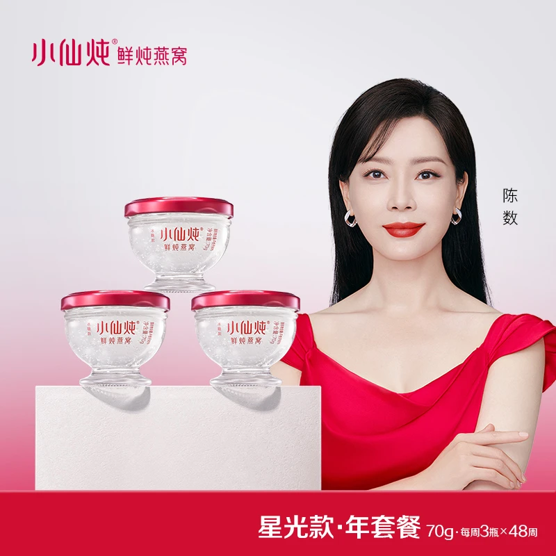 小仙炖鲜炖燕窝星光款年套餐70g*3瓶*48周 每周配送新鲜营养滋补