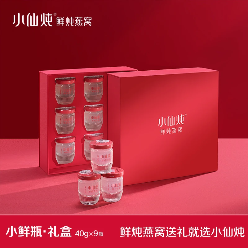 【商城专享】小仙炖鲜炖燕窝礼盒小鲜瓶40g*9瓶 即食送礼孕妇营养
