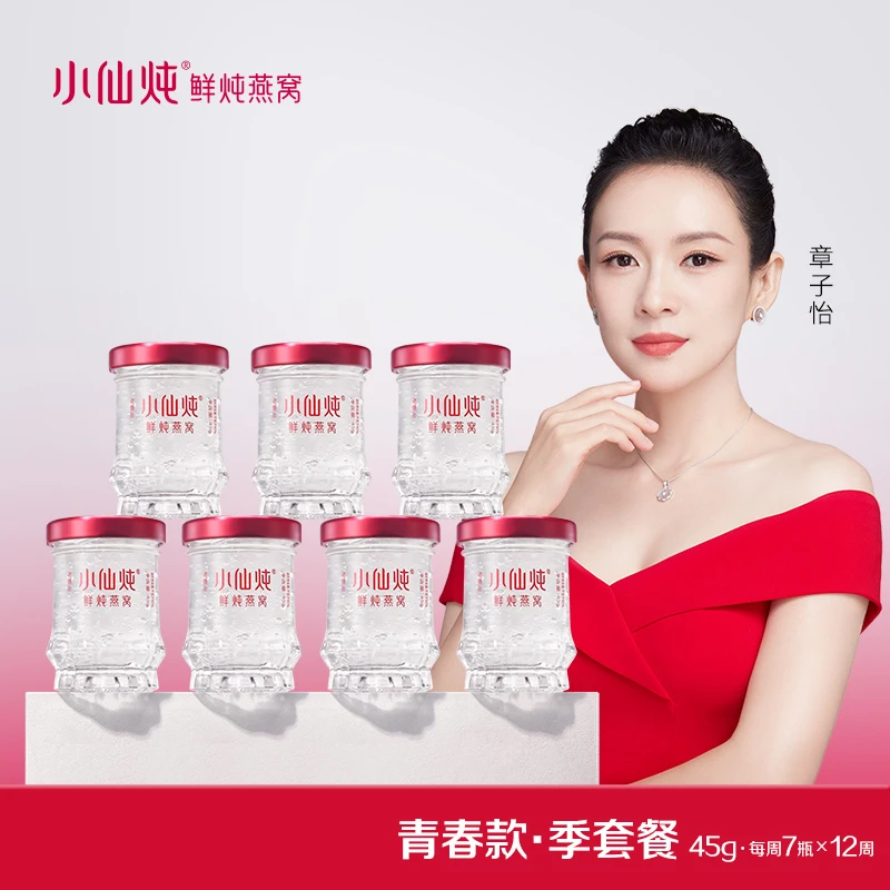 小仙炖鲜炖燕窝青春款季套餐45g*84瓶滋补 每周配送新鲜营养浓稠