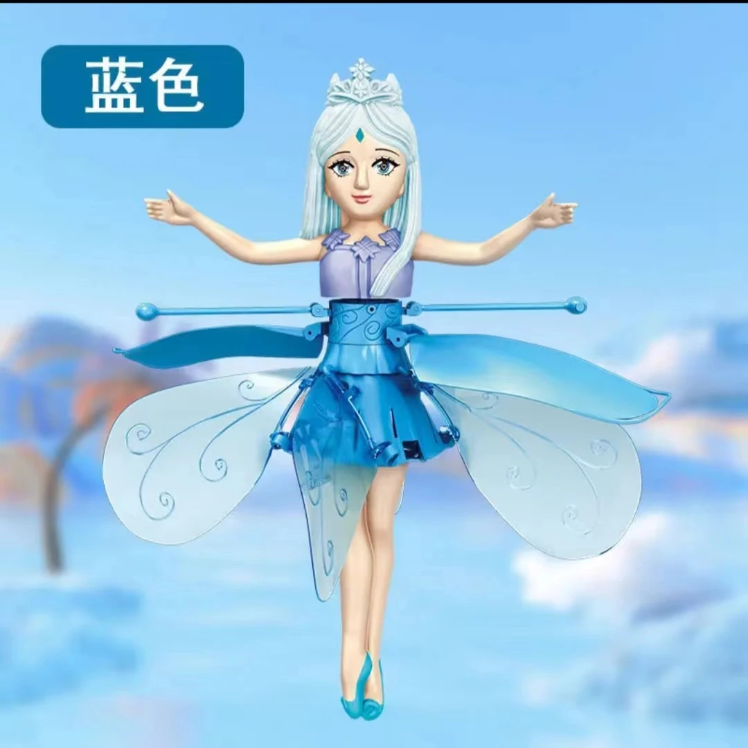 【花仙子来了】感应花仙子飞行器 发光小飞仙  感应飞天娃娃 小飞人