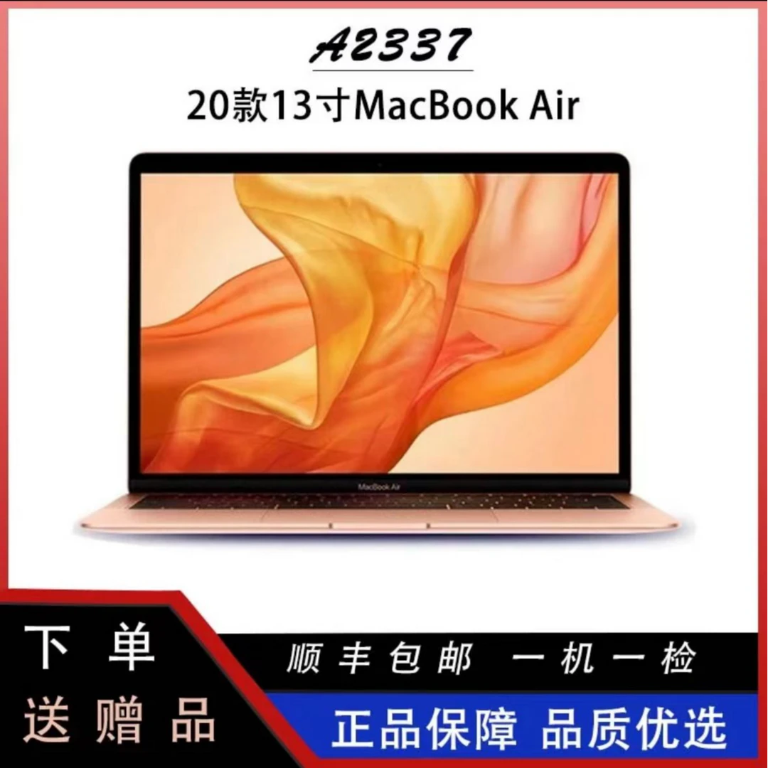99新 Apple/苹果 98新 Apple/苹果 20款Air M1八核 A2337 13寸air
