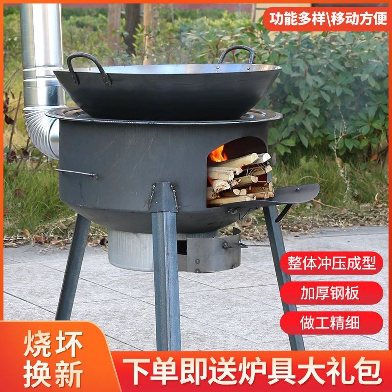 户外柴火炉灶新款户外农村柴火灶烧木柴移动一体炉子家用铁锅灶台
