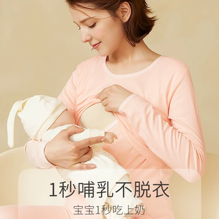 月子服秋冬款哺乳秋衣春秋纯棉孕妇上衣喂奶衣产后单件打底衫孕期