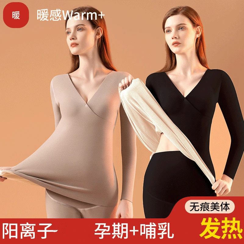 孕妇秋衣秋裤加绒秋冬季哺乳内穿产后美体月子服无痕保暖修身长袖