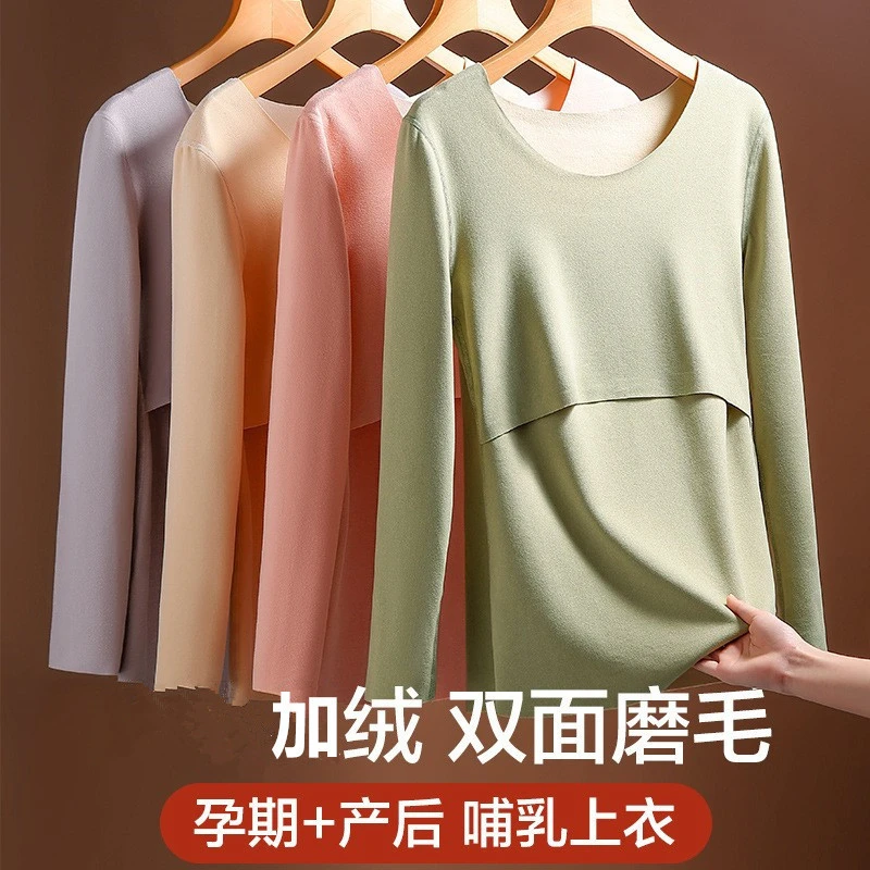 孕妇单上衣双面加绒保暖内衣秋冬季打底衫喂奶月子服哺乳睡衣秋衣