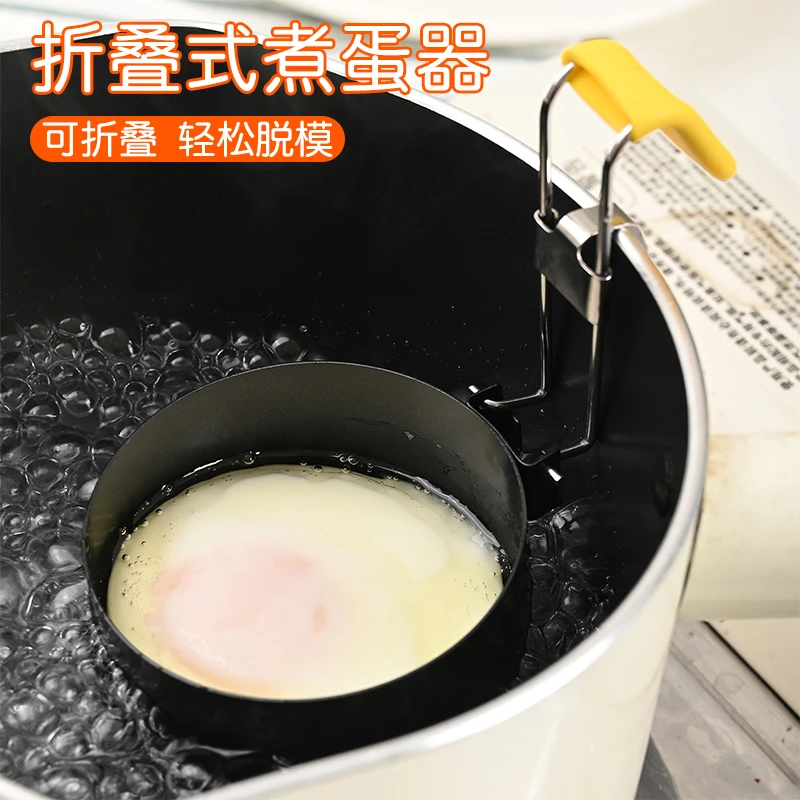 【御慕】可折叠挂耳式不粘防烫家用溏心水波荷包蛋模具蒸蛋器煮蛋勺