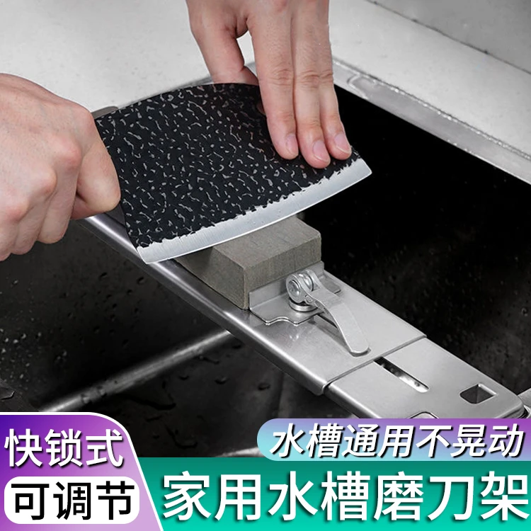 【送磨刀石 快锁设计】不锈钢磨刀架家用水槽磨刀支架长短可调节 DD