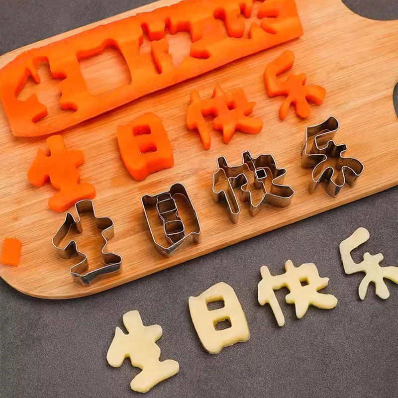 【御慕】不锈钢数字饼干模具生日快乐一体成型刻字DIY压花模具